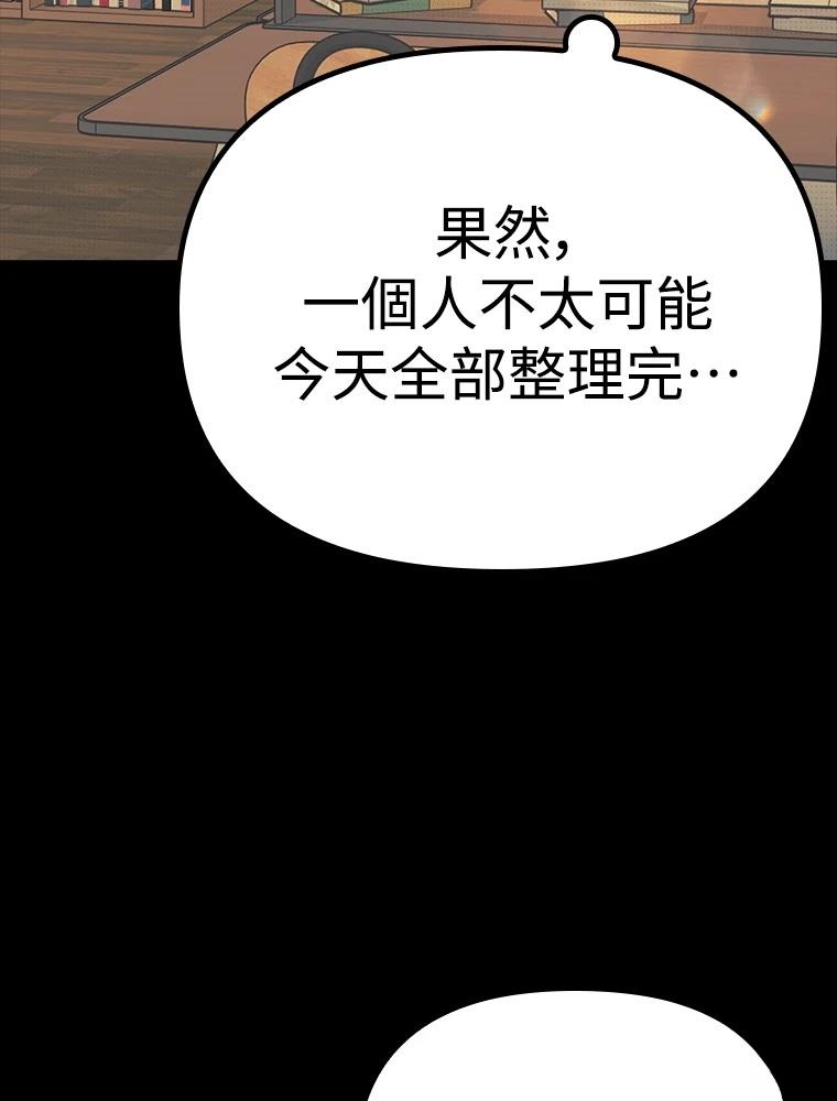 十二生肖少女 第24话 第163页