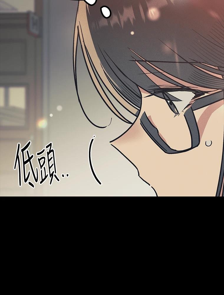 十二生肖少女 第24话 第169页