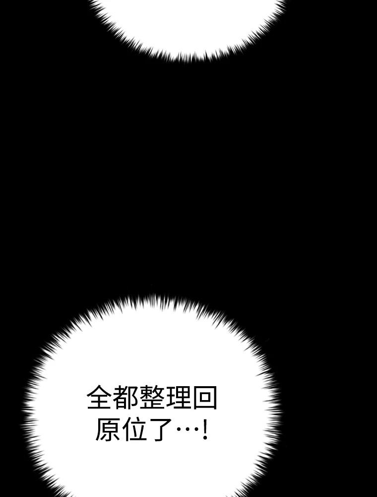 十二生肖少女 第24话 第176页