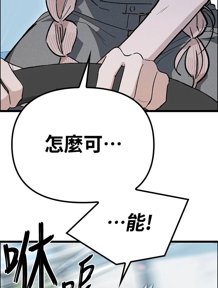 十二生肖少女 第24话 第19页