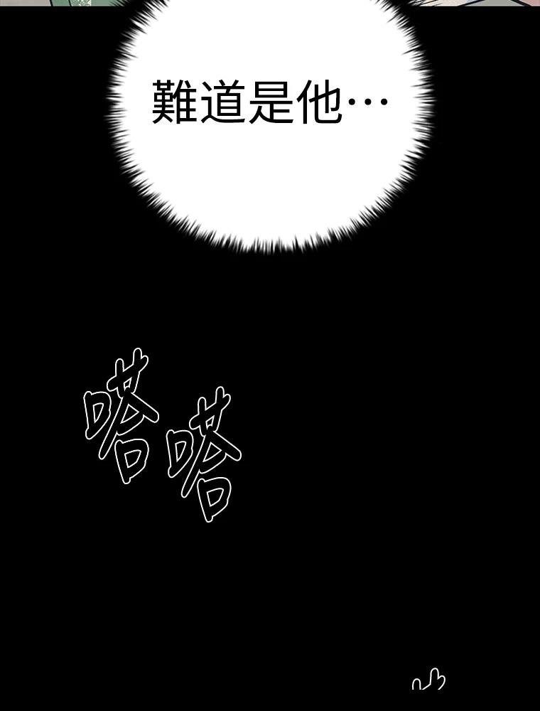 十二生肖少女 第24话 第181页