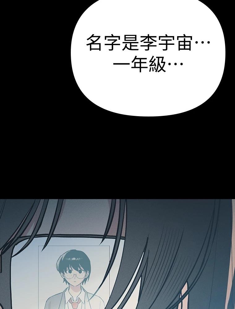 十二生肖少女 第24话 第183页