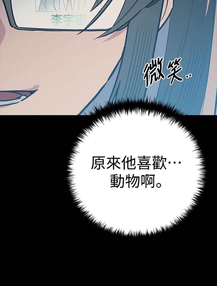 十二生肖少女 第24话 第184页