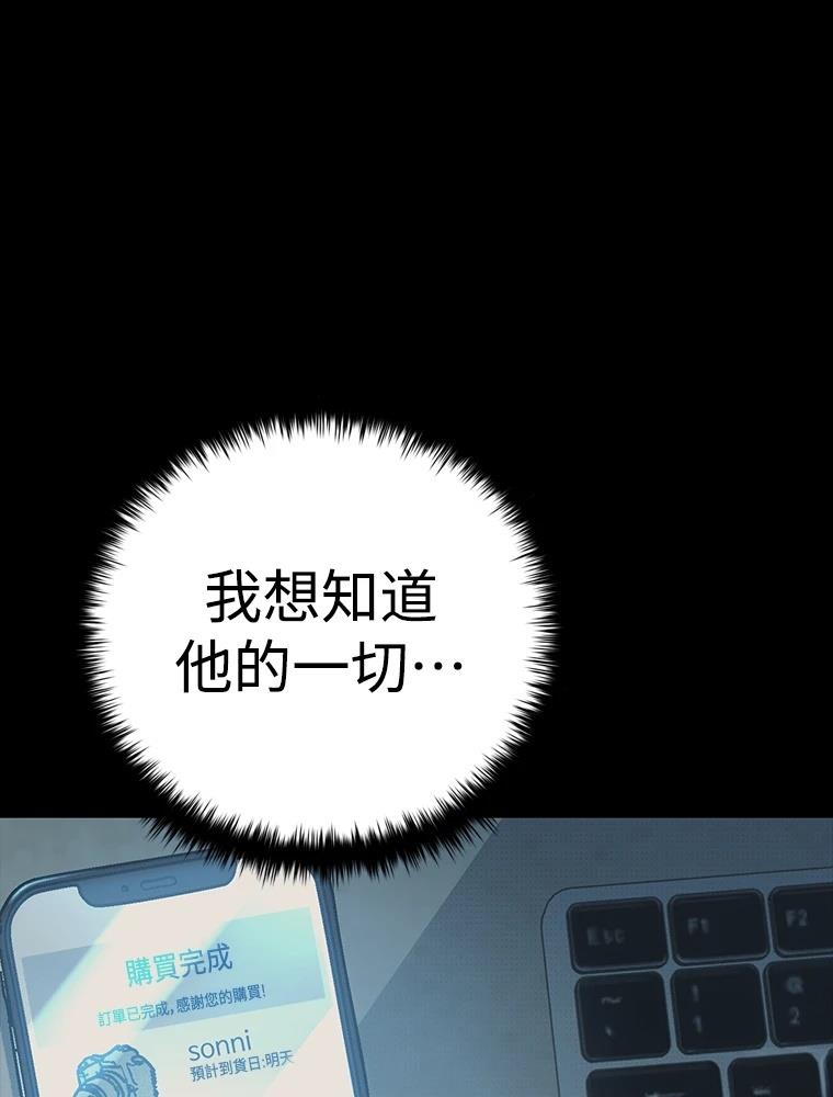 十二生肖少女 第24话 第186页
