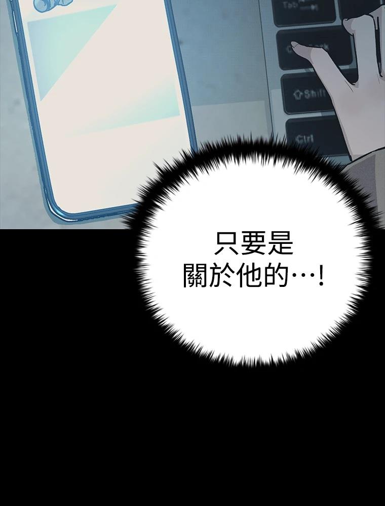 十二生肖少女 第24话 第187页