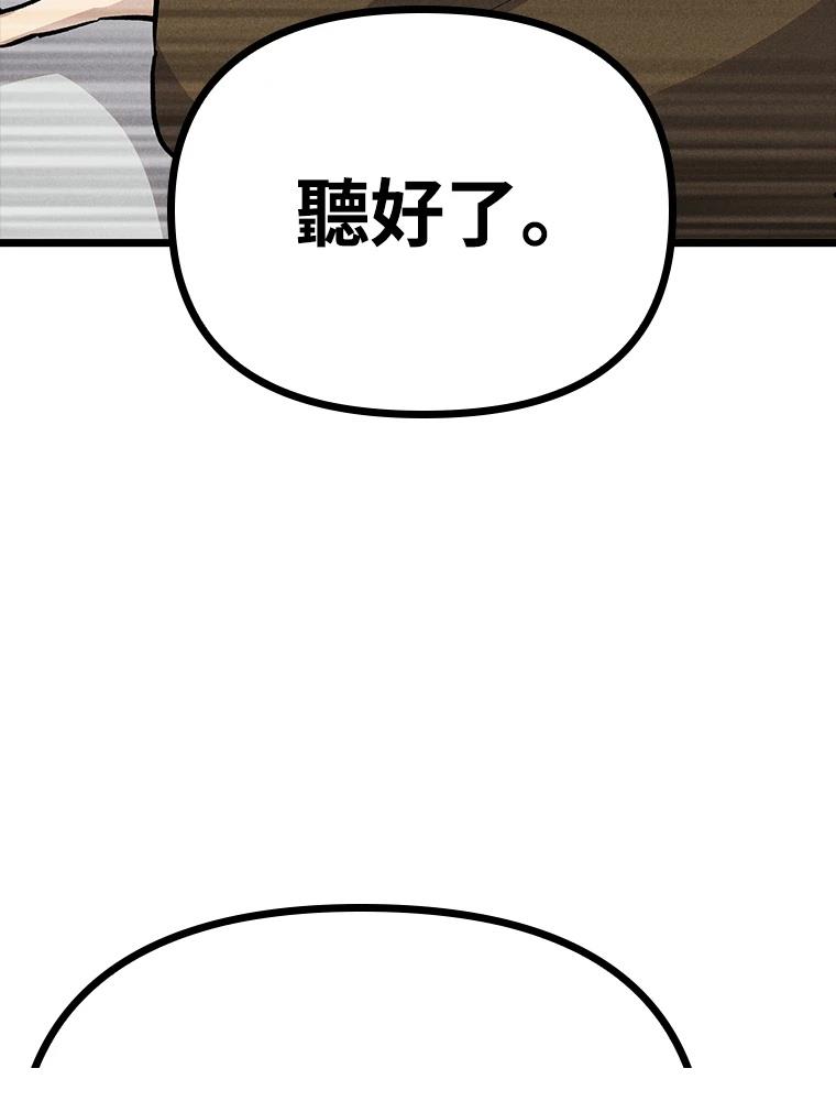 十二生肖少女 第24话 第200页
