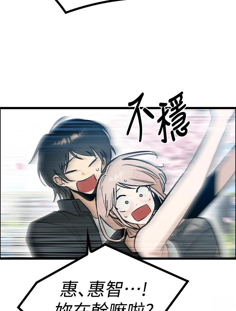 十二生肖少女 第24话 第21页