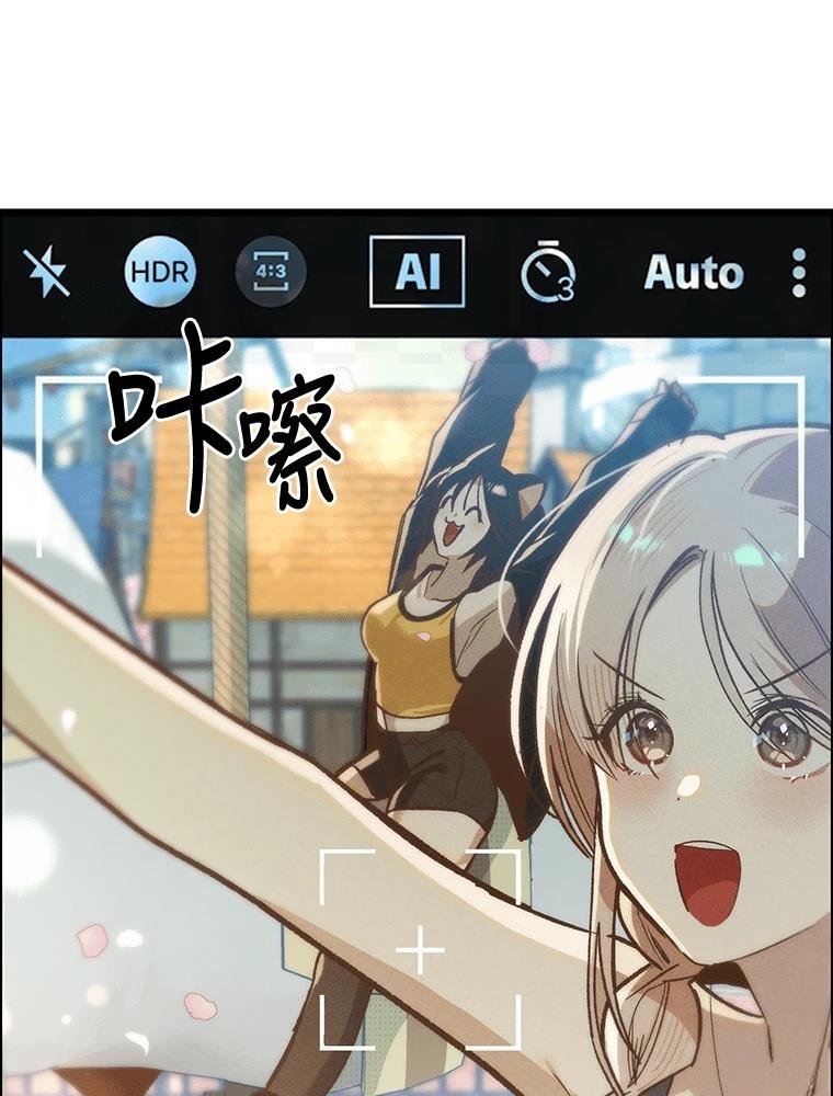 十二生肖少女 第24话 第31页
