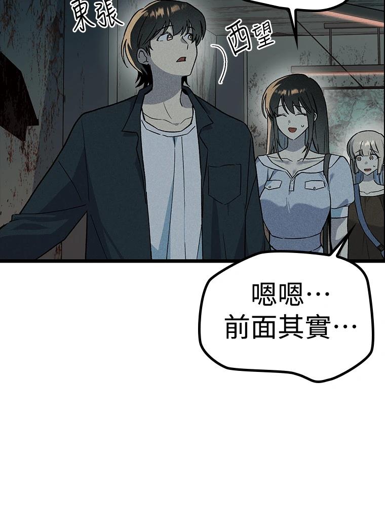十二生肖少女 第24话 第40页