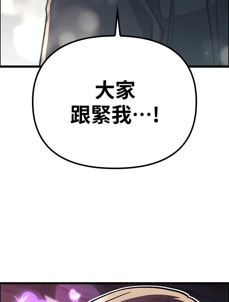 十二生肖少女 第24话 第45页