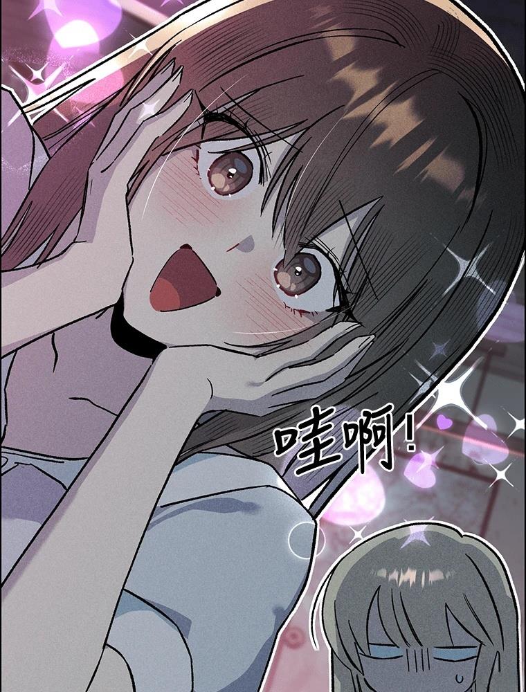 十二生肖少女 第24话 第46页