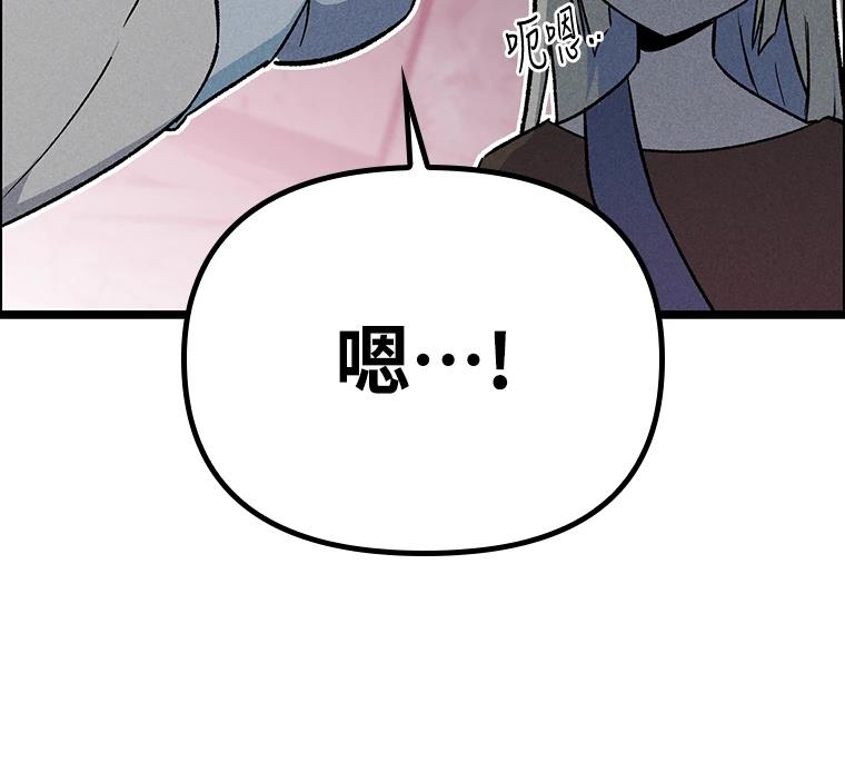 十二生肖少女 第24话 第47页