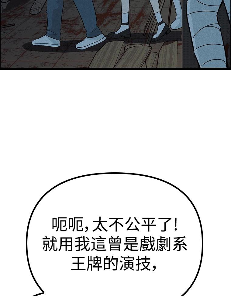十二生肖少女 第24话 第50页