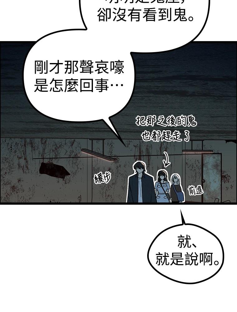 十二生肖少女 第24话 第57页