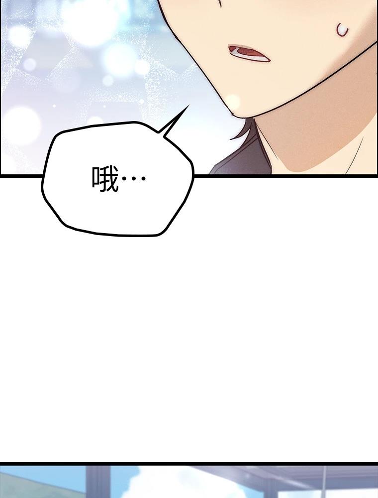 十二生肖少女 第24话 第68页