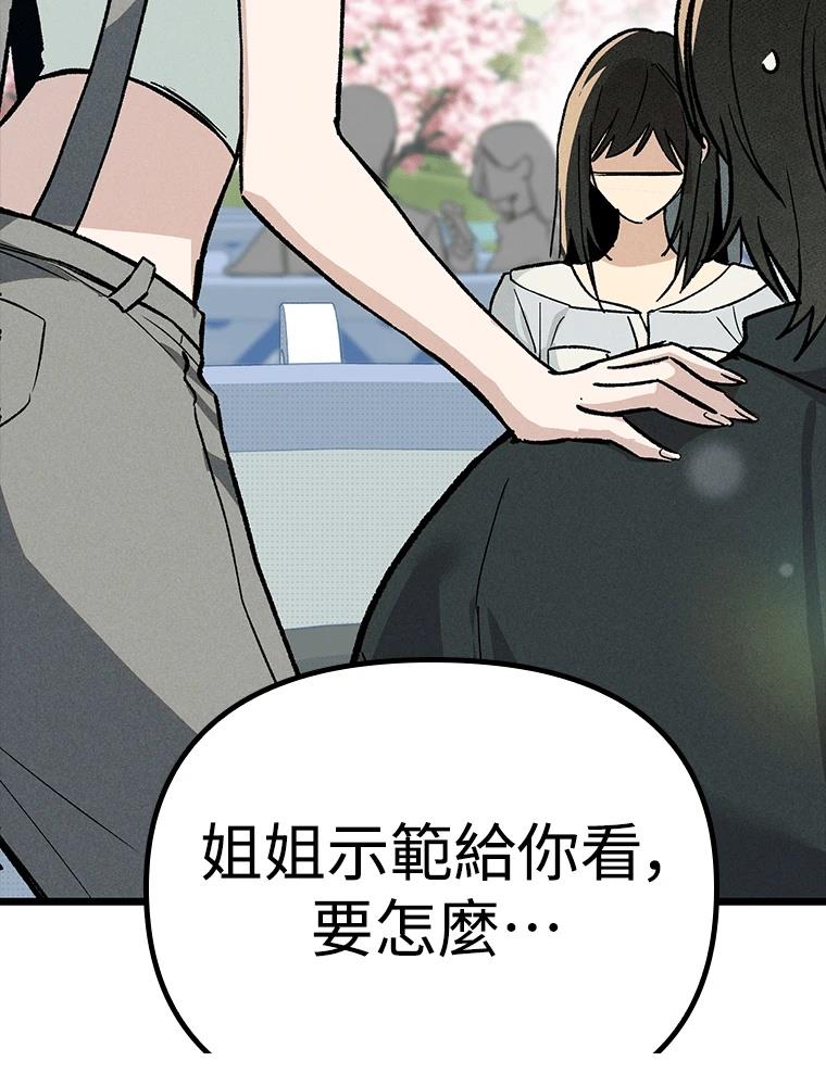 十二生肖少女 第24话 第10页