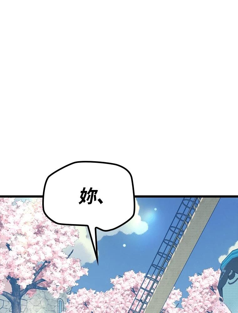 十二生肖少女 第25话 第1页