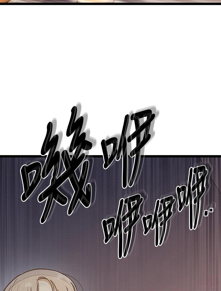 十二生肖少女 第25话 第144页
