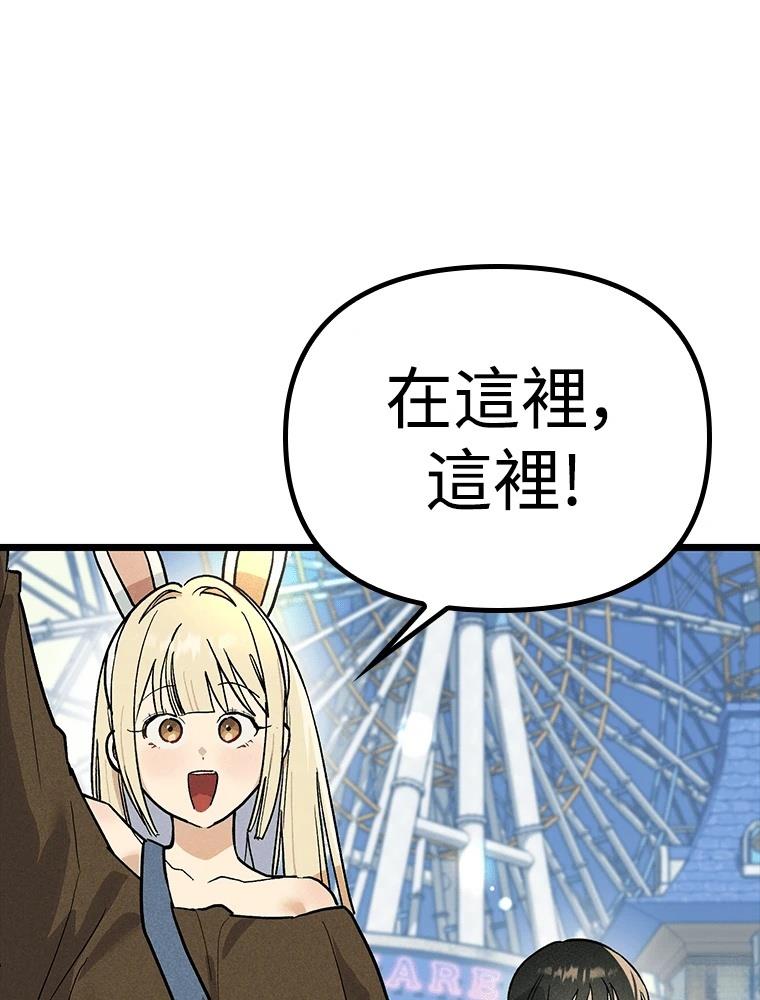 十二生肖少女 第25话 第20页