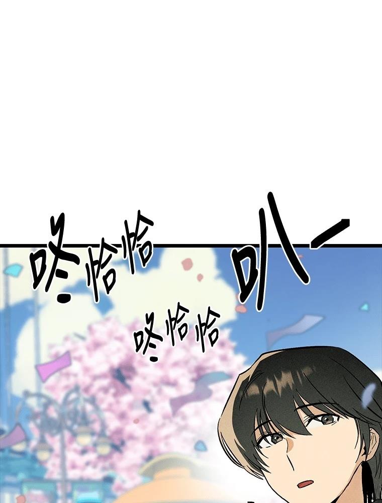 十二生肖少女 第25话 第28页