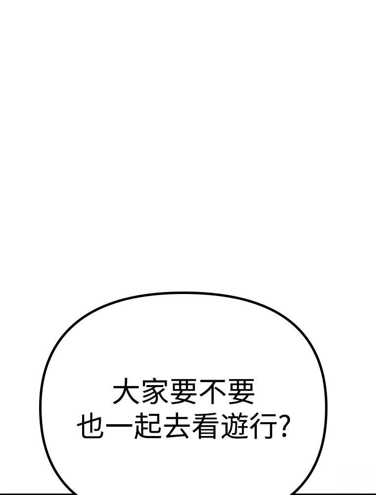 十二生肖少女 第25话 第34页