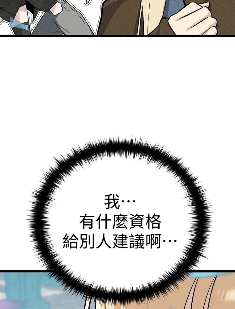 十二生肖少女 第25话 第48页