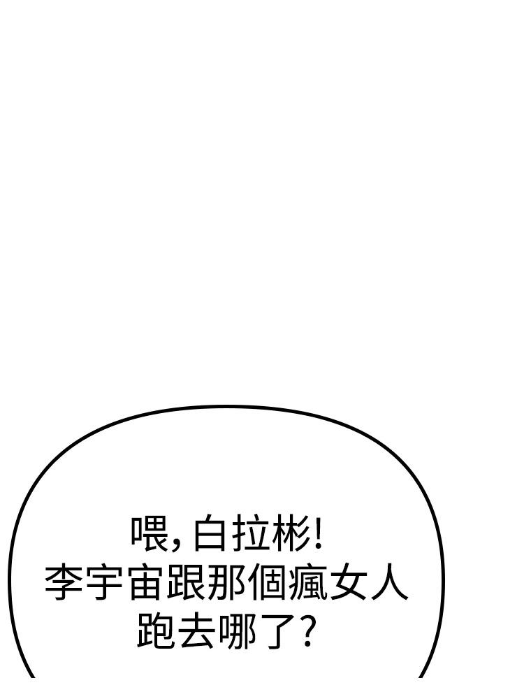 十二生肖少女 第25话 第57页