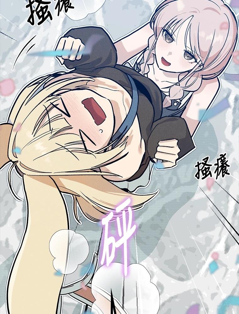 十二生肖少女 第25话 第67页