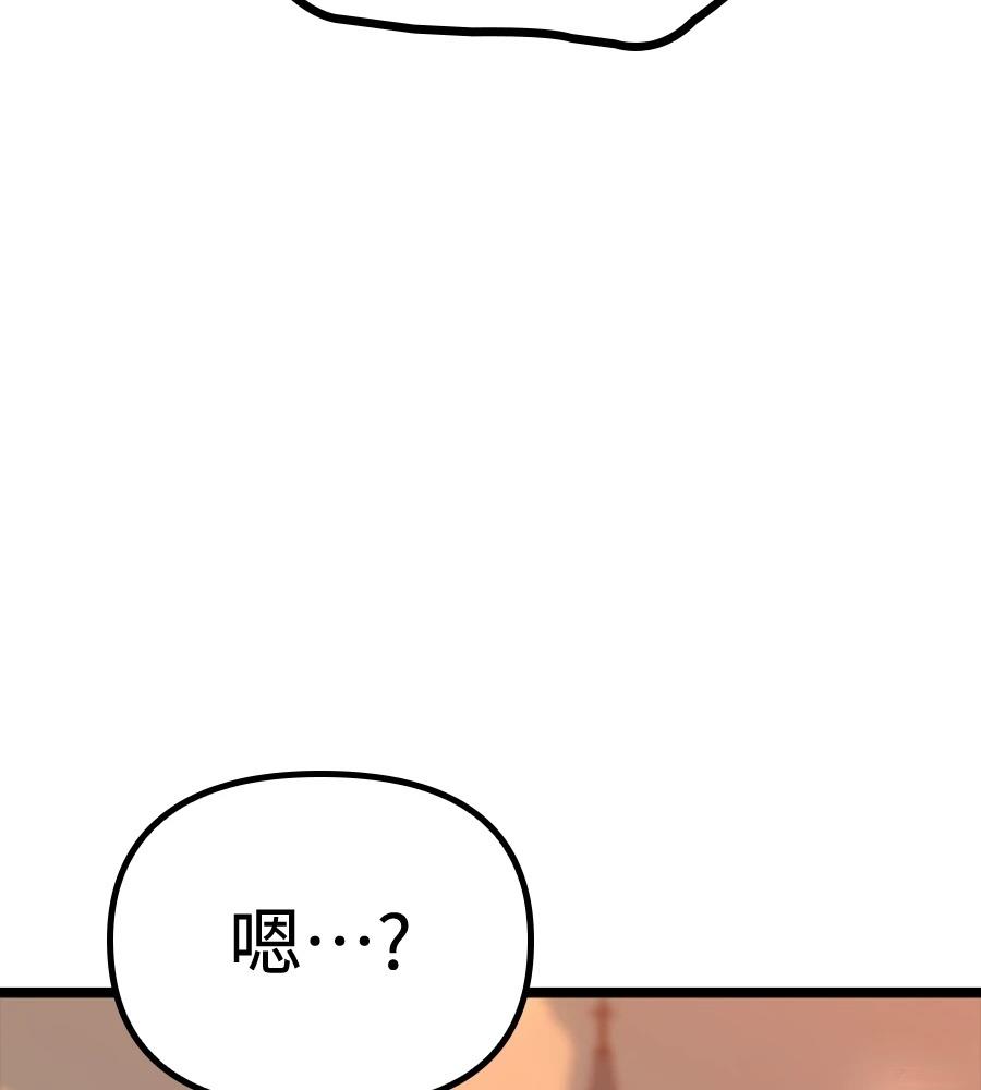 十二生肖少女 第26话 第118页