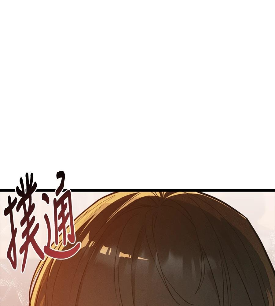 十二生肖少女 第26话 第123页