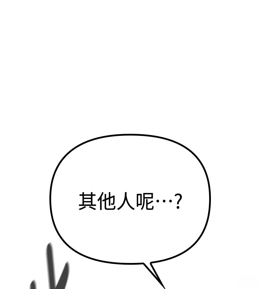 十二生肖少女 第26话 第14页