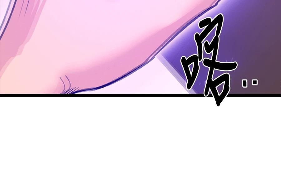十二生肖少女 第26话 第158页