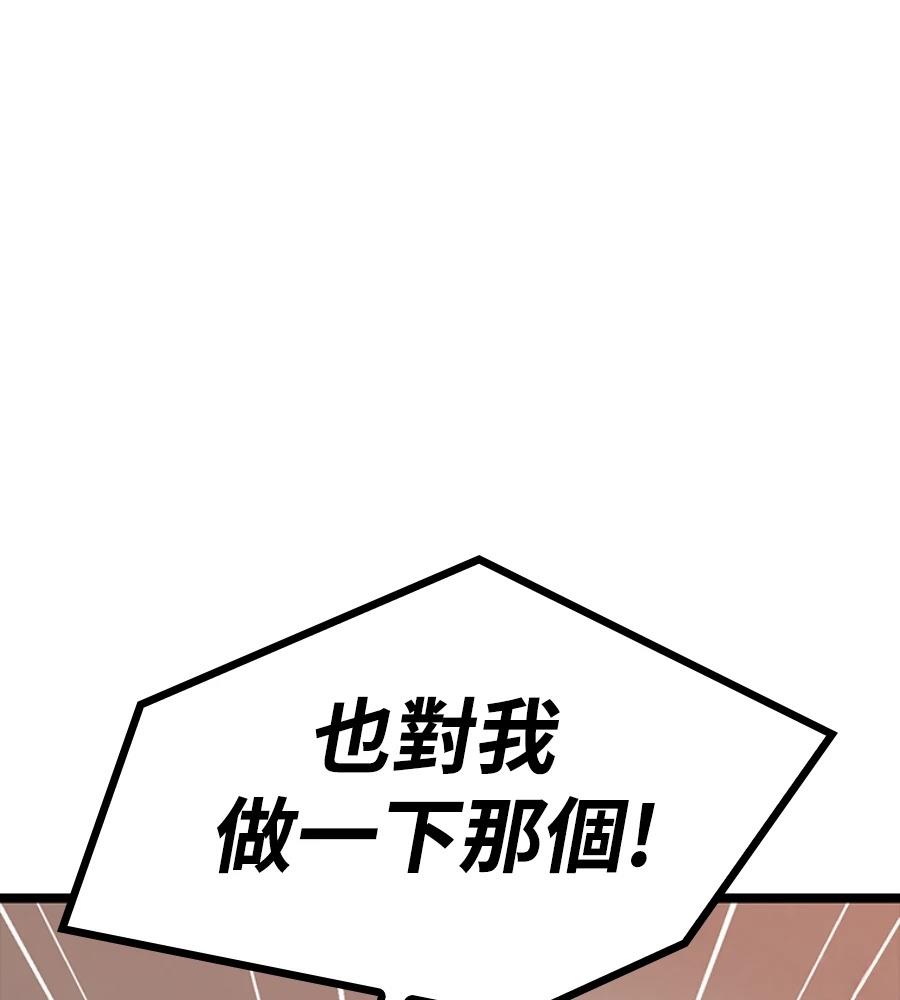 十二生肖少女 第26话 第182页