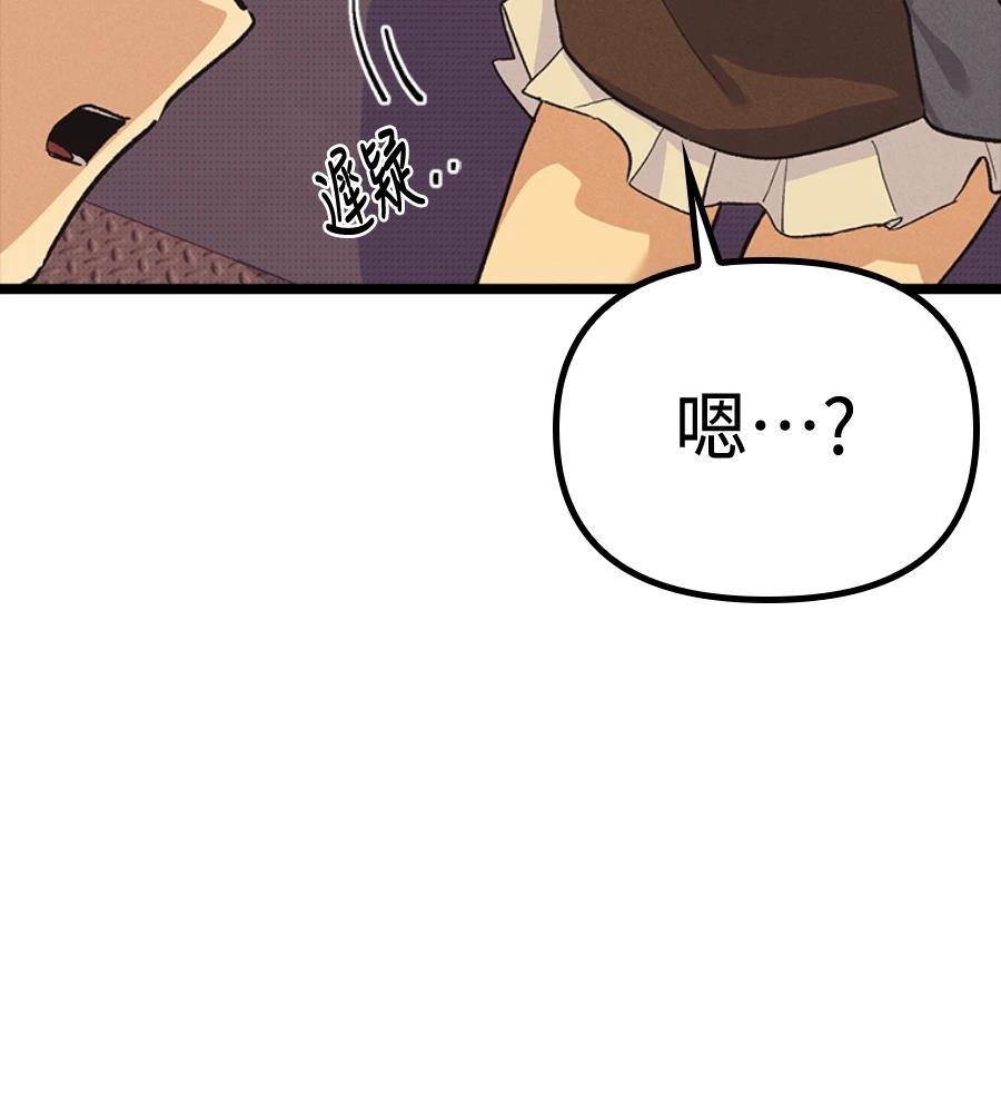 十二生肖少女 第26话 第5页