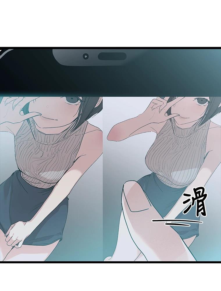 十二生肖少女 第29话 第103页