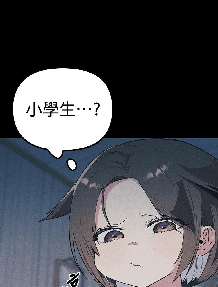 十二生肖少女 第29话 第118页