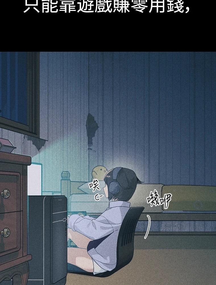 十二生肖少女 第29话 第120页
