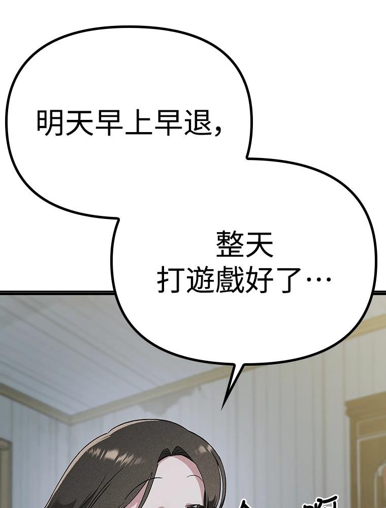 十二生肖少女 第29话 第135页