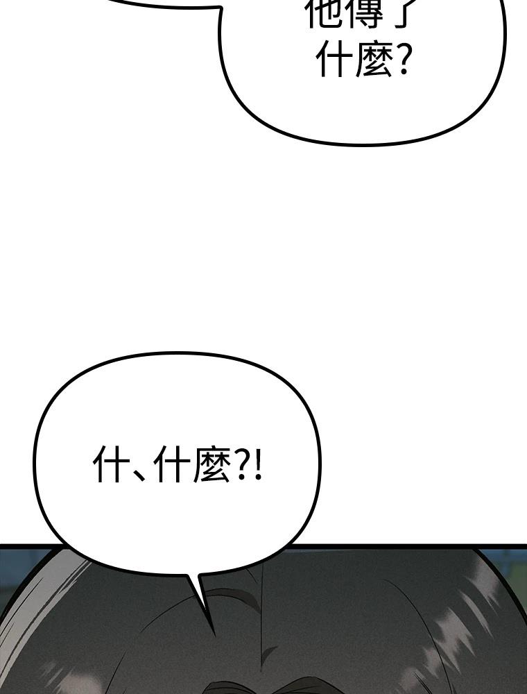 十二生肖少女 第29话 第139页