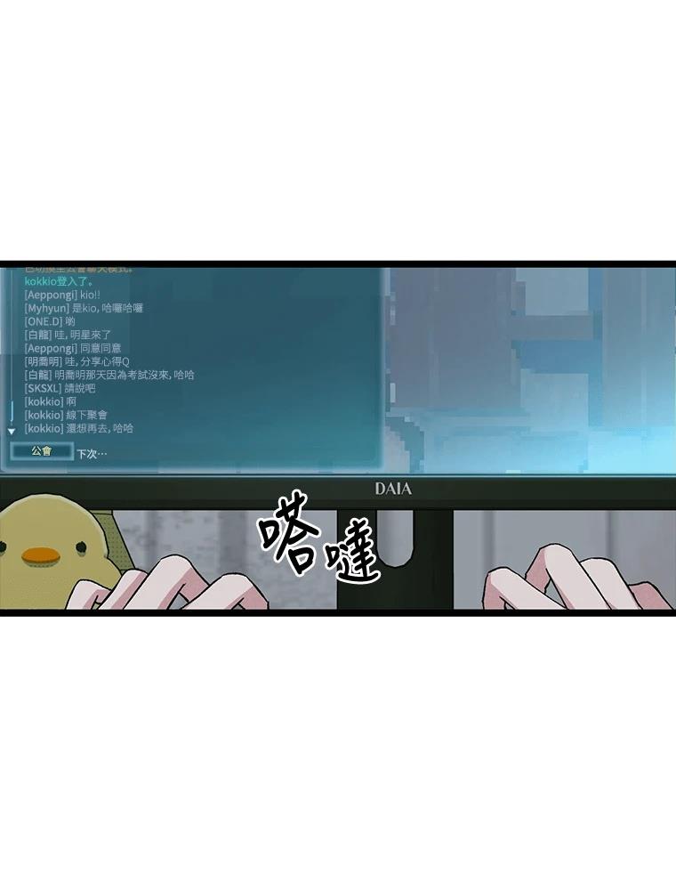 十二生肖少女 第29话 第144页