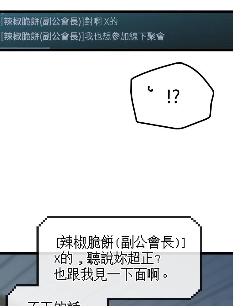 十二生肖少女 第29话 第145页