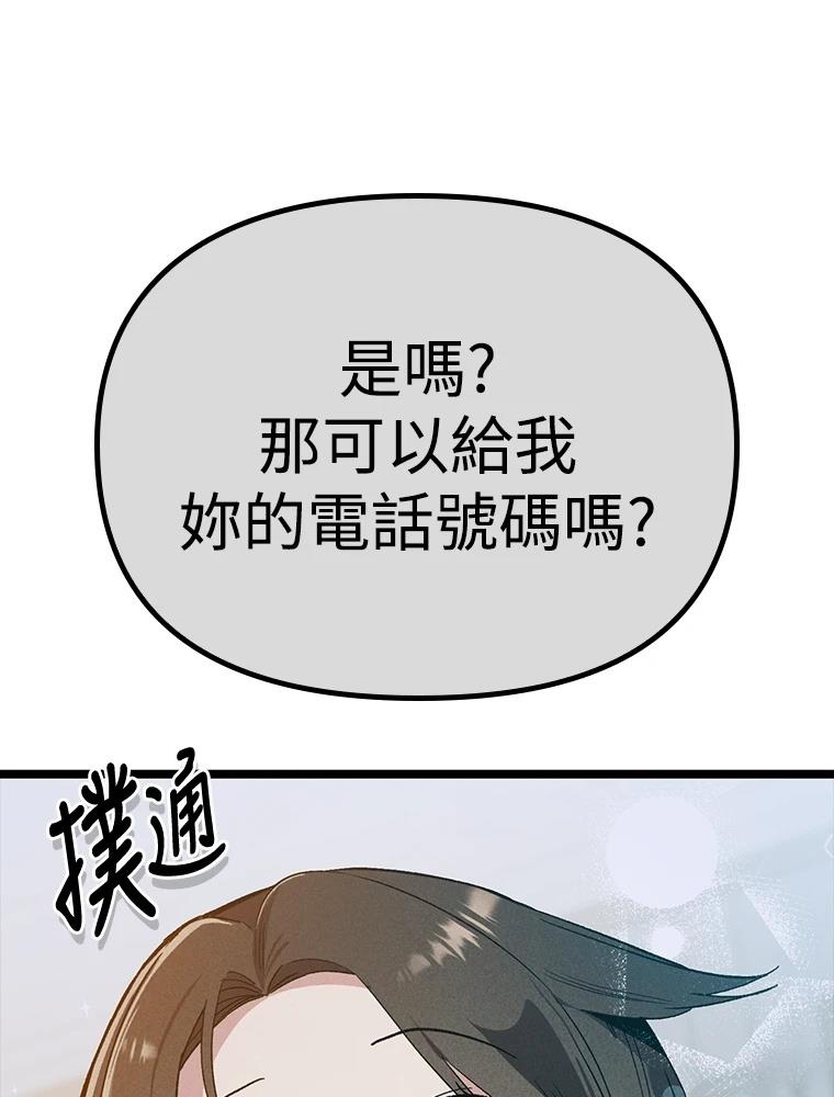 十二生肖少女 第29话 第157页