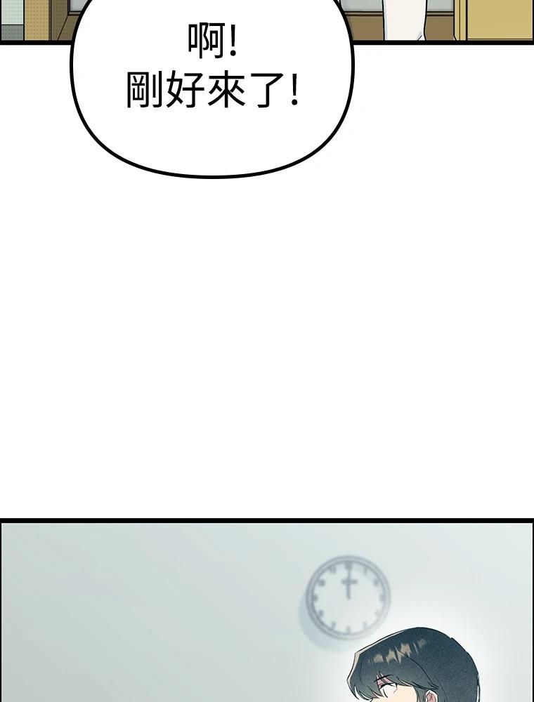十二生肖少女 第29话 第174页