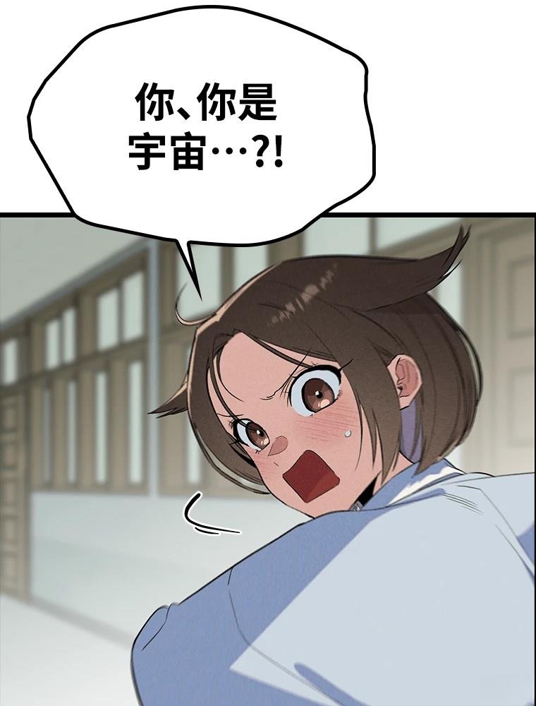 十二生肖少女 第29话 第181页
