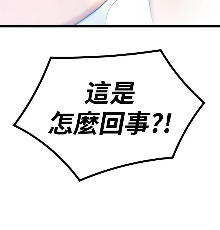 十二生肖少女 第29话 第189页