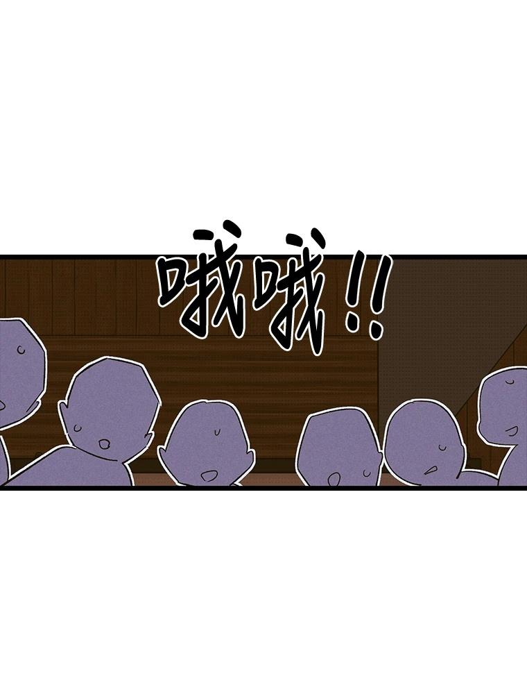 十二生肖少女 第29话 第36页