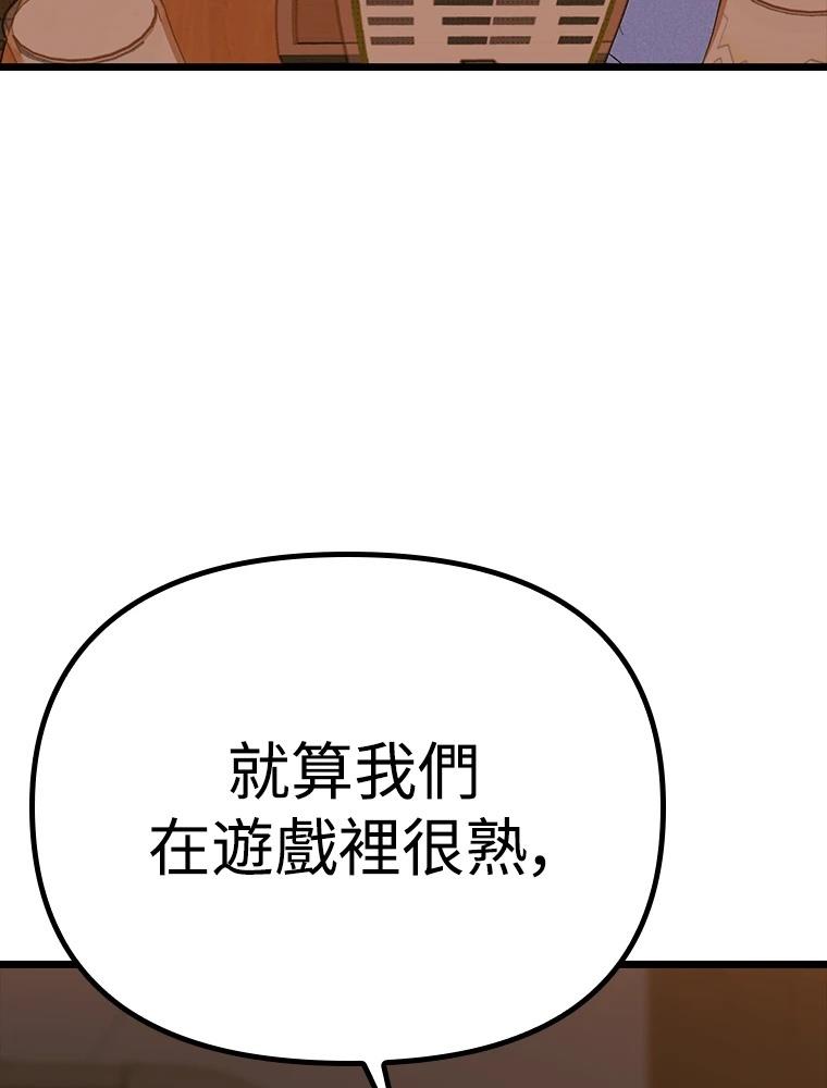 十二生肖少女 第29话 第64页