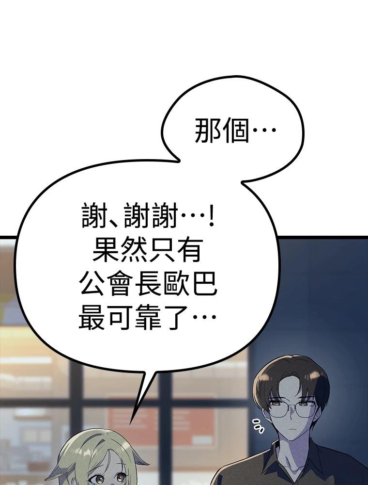 十二生肖少女 第29话 第73页