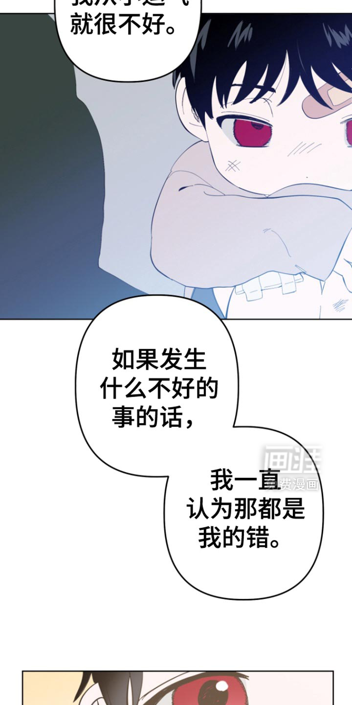 今天的幸运先生 第9话 第25页