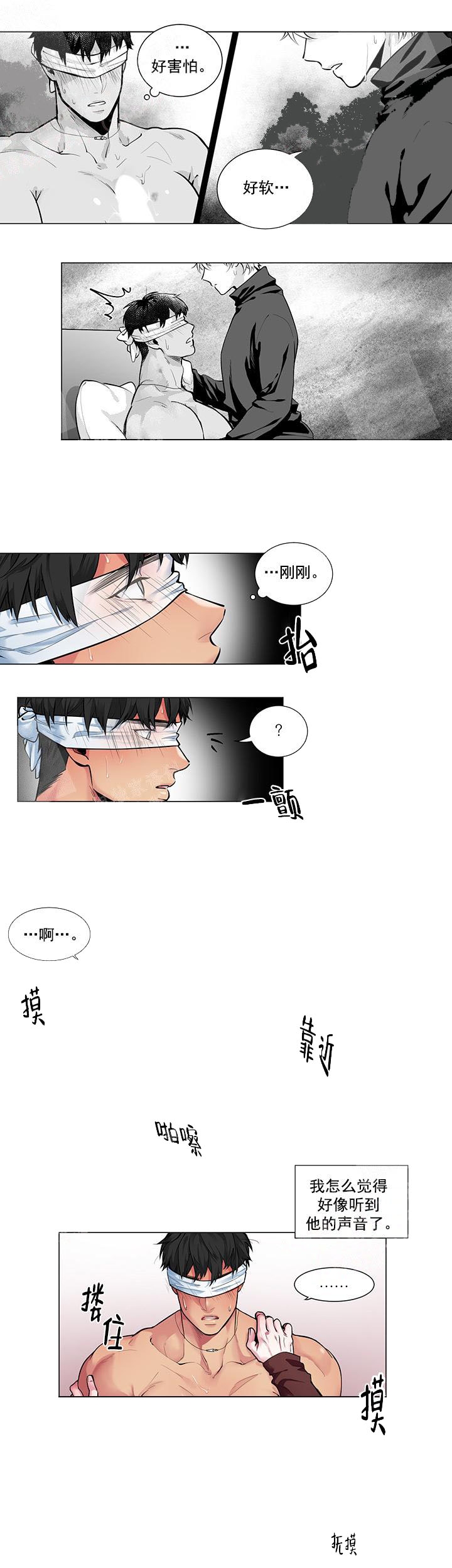 蜜蜂APP 第5话 第1页